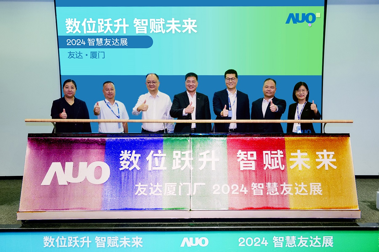 YY易游m6米乐厦门举办「数位跃升 智赋未来2024 智慧YY易游m6米乐展」，展示智能制造能力成熟度四级实力，构筑产业升级竞争力