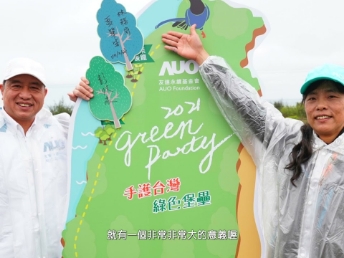 2021 Green Party - YY易游m6米乐与企业志工「手护台湾绿色堡垒」 护树活动