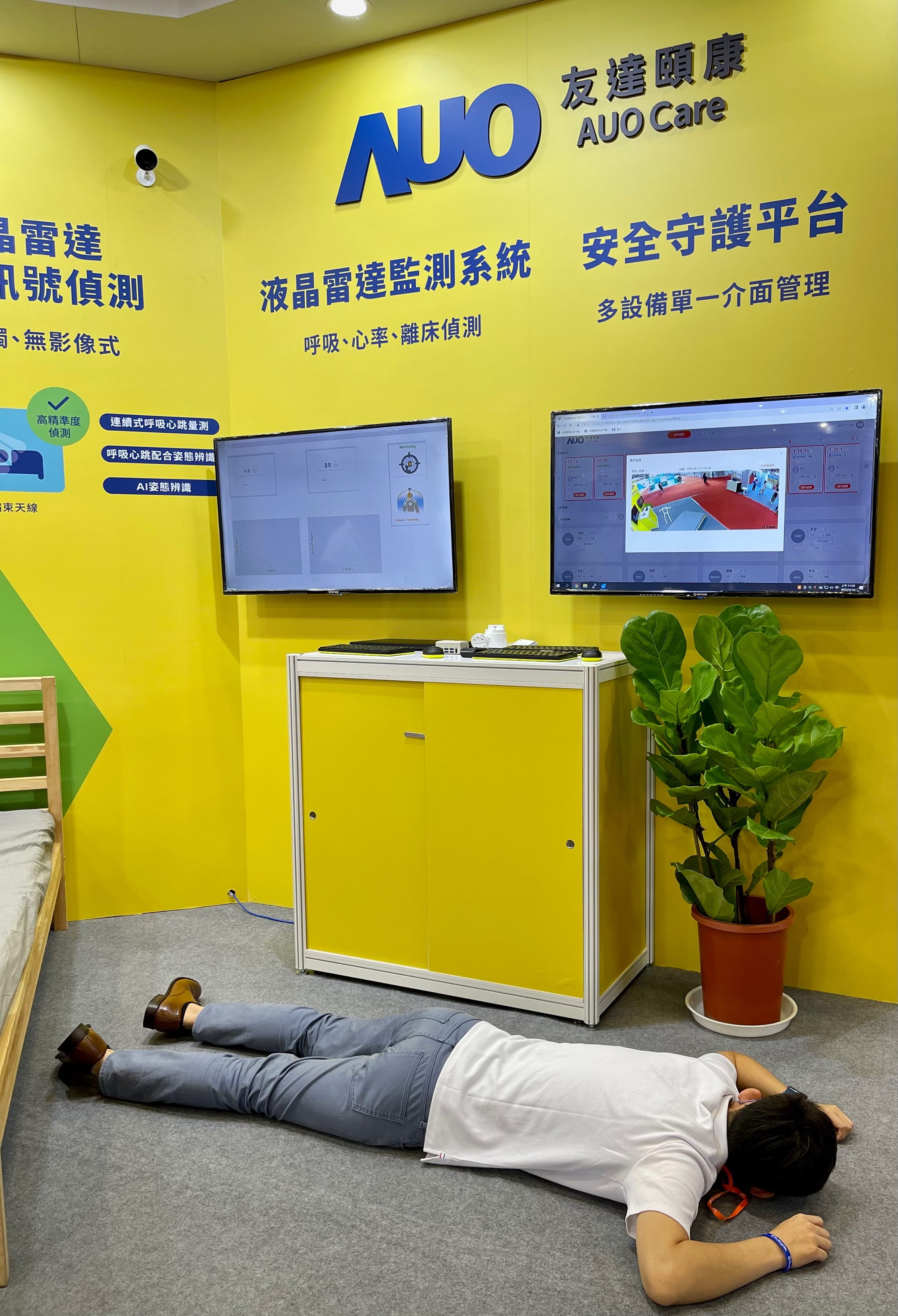 YY易游m6米乐颐康开发「先知跌」跌倒侦测系统，掌握意外救援黄金时间