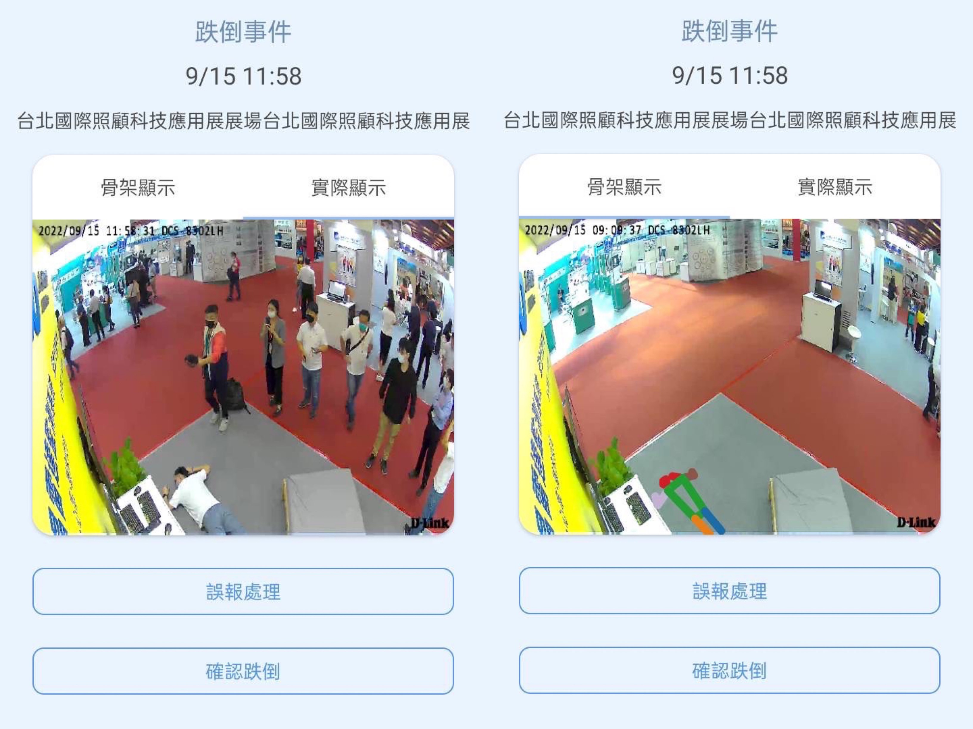 YY易游m6米乐颐康「先知跌」侦测系统，可连动「安全守护平台」进行实时预警