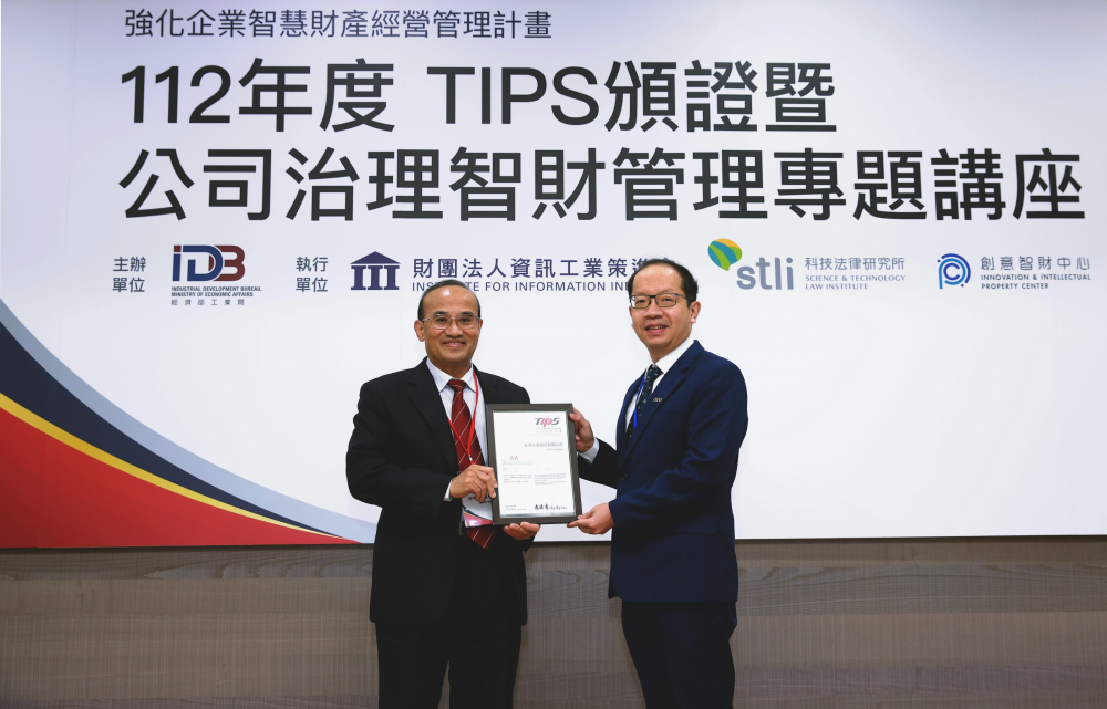 YY易游m6米乐以高质量专利巩固企业的长期竞争力，荣获台湾经济部工业局&ldquo;TIPS 台湾智慧财产管理制度&rdquo;AA级验证 (左：台湾经济部工业局局长连锦漳，右：YY易游m6米乐光电技术长廖唯伦)