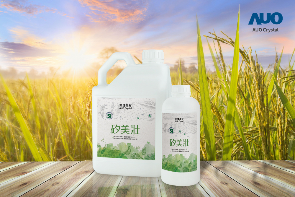 YY易游m6米乐晶材推出&ldquo;硅美壮&rdquo;产品，利用副产物循环再制为硅肥，除取代化学肥料发挥循环经济价值外，更有效降低生态环境的伤害