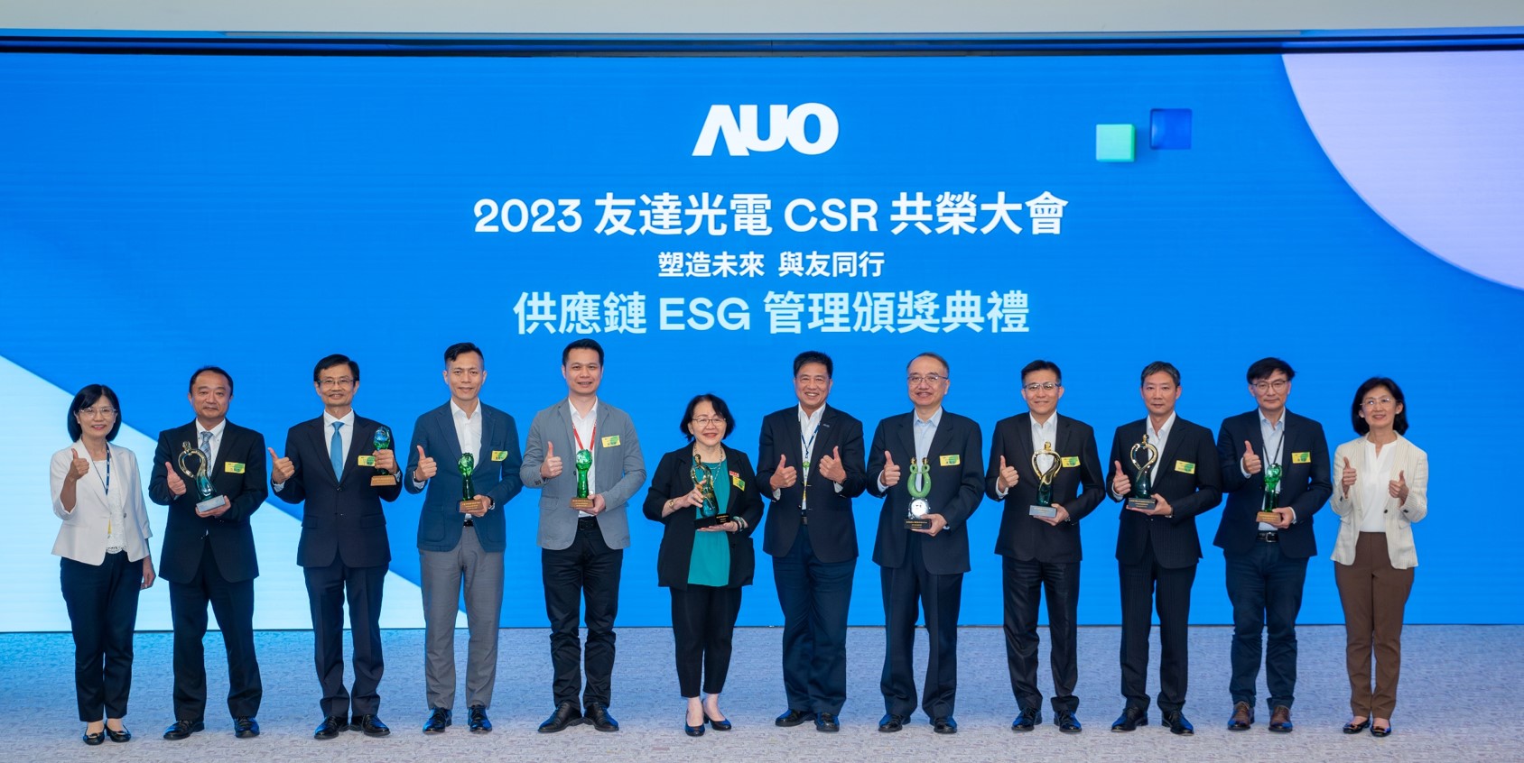 友達頒獎表揚永續成效卓越的供應鏈夥伴