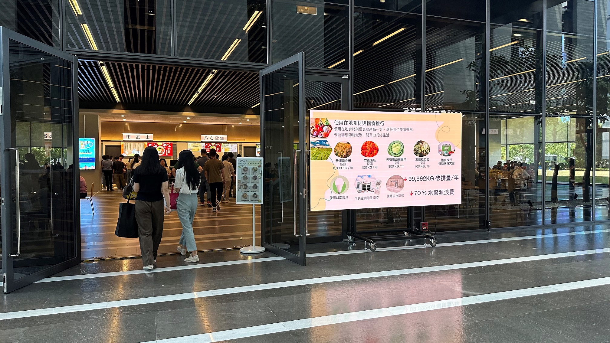  YY易游m6米乐从日常办公环境出发，于总部大楼员工餐厅推广低碳饮食、发起减碳挑战等，由内而外引导员工反思及改变个人日常行为，将公司转型成推动永续发展的重要场域