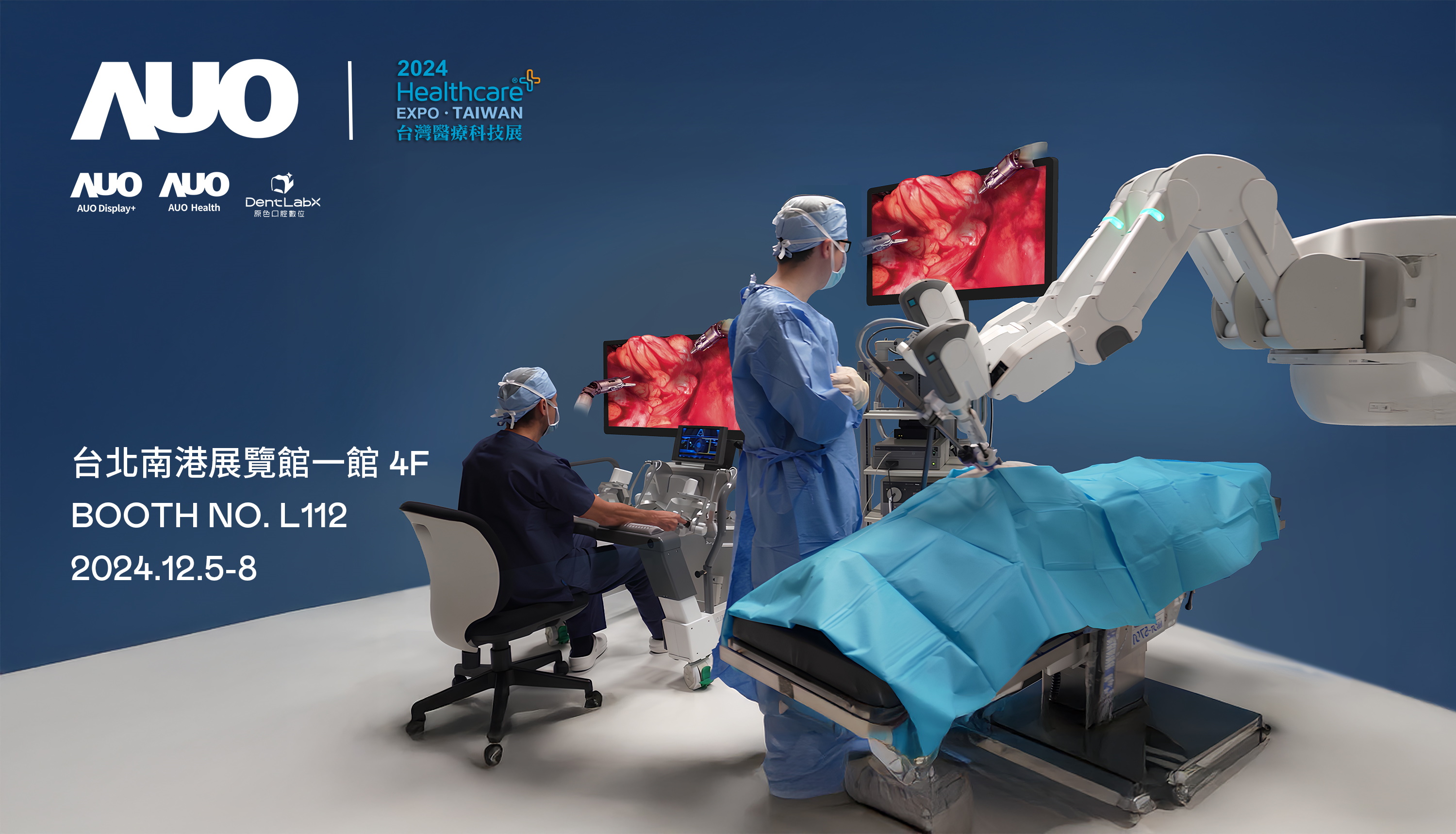 友達旗下達擎將率領集團子公司友達耘康、原色口腔數位及15家合作夥伴共同出席12月5日至12月8日登場的2024台灣醫療科技展，以3D手術影像、手術流程管理、AI輔助診斷、智慧牙技整合及中醫數位化檢測五大領域展示醫療事業多元佈局