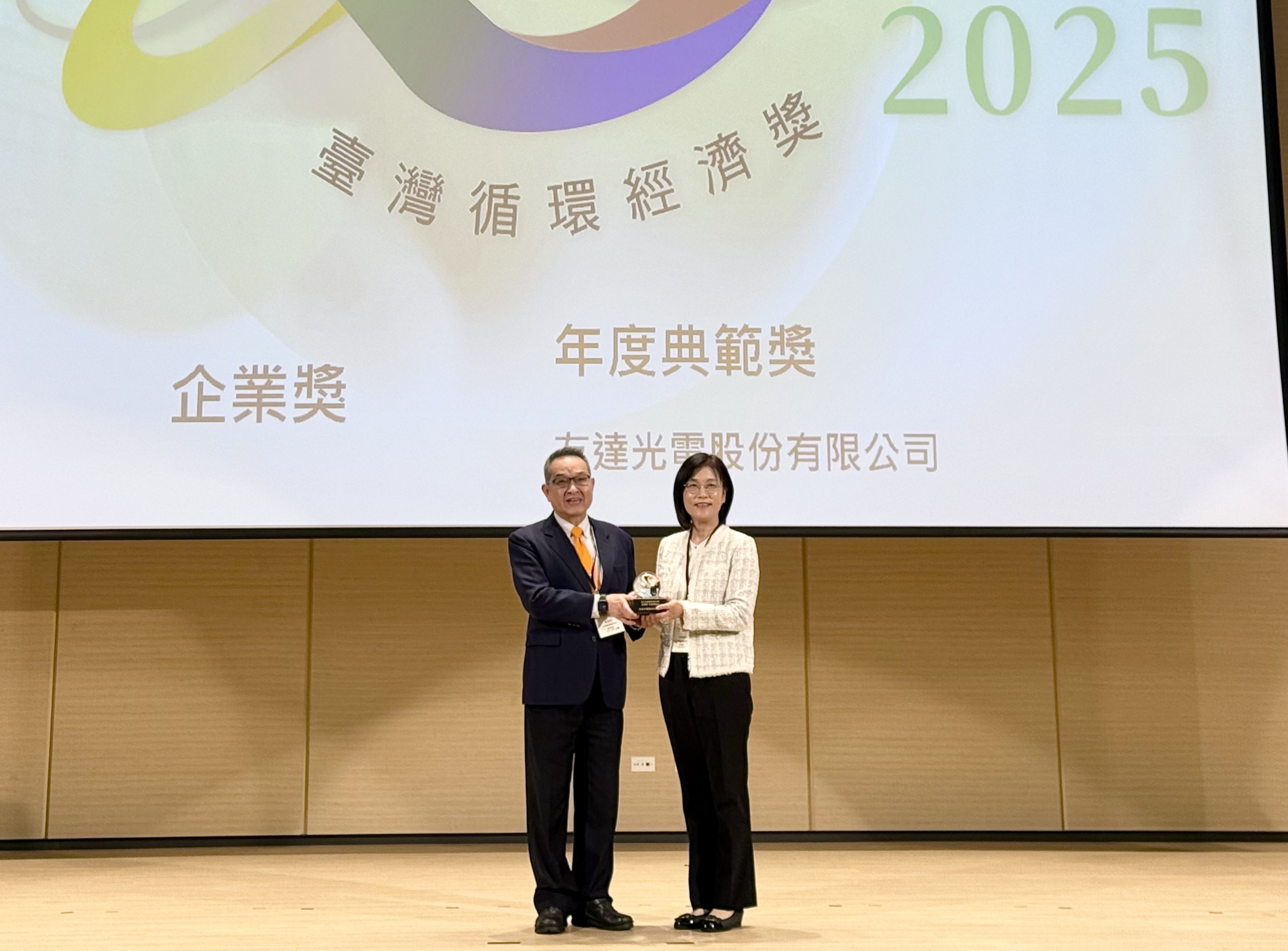 友達實踐循環經濟有成，連五年獲《臺灣循環經濟獎》肯定，今年獲頒「企業獎年度典範」殊榮，展現企業致力於氣候行動的堅定承諾
