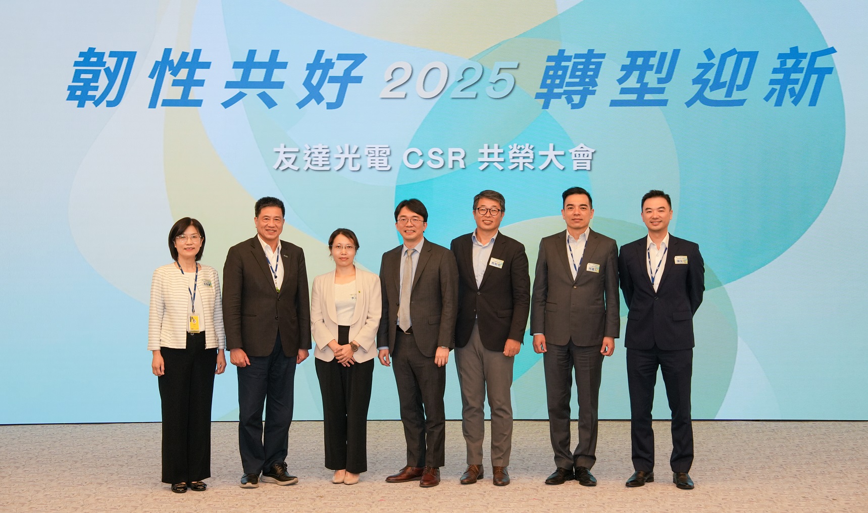 友達2025 CSR共榮大會，邀請專家分享環境、社會、治理三面向之最新趨勢與實務經驗（圖左到右：友達永續長古秀華、友達董事長彭双浪、勤業眾信資深執行副總經理李介文、臺灣碳權交易所總經理田建中、天下雜誌永續會永續發展策略長熊毅晰、友達執行長暨總經理柯富仁、友達供應鏈總部資深協理陳奕任）