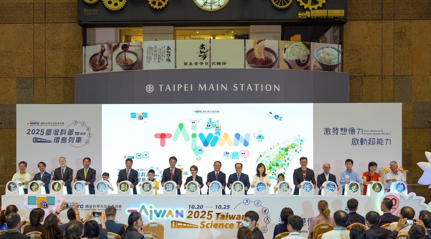 「臺灣科普環島列車」今（10/20）日自臺北站啟航，副總統蕭美琴也出席開幕儀式，肯定企業長期投入科普教育的努力，體現公私協力推動科學素養的跨界合作精神，共同為永續社會培育下一代的科學思維與環境意識