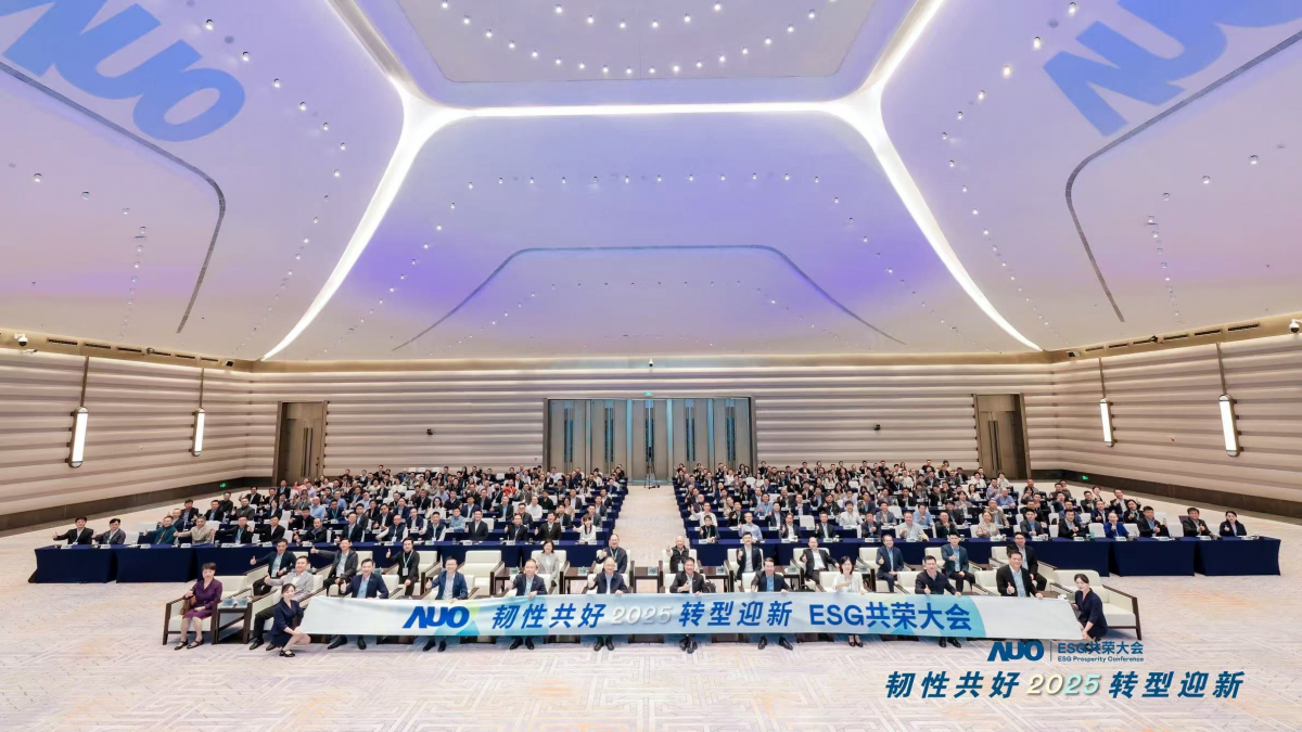 YY易游m6米乐光电于12月2日在厦门成功举办「2025 ESG共荣大会」，邀集119家、近300位供应链伙伴齐聚，以&ldquo;韧性共好&middot;转型迎新&rdquo;为主题，携手擘画2030永续发展新蓝图。