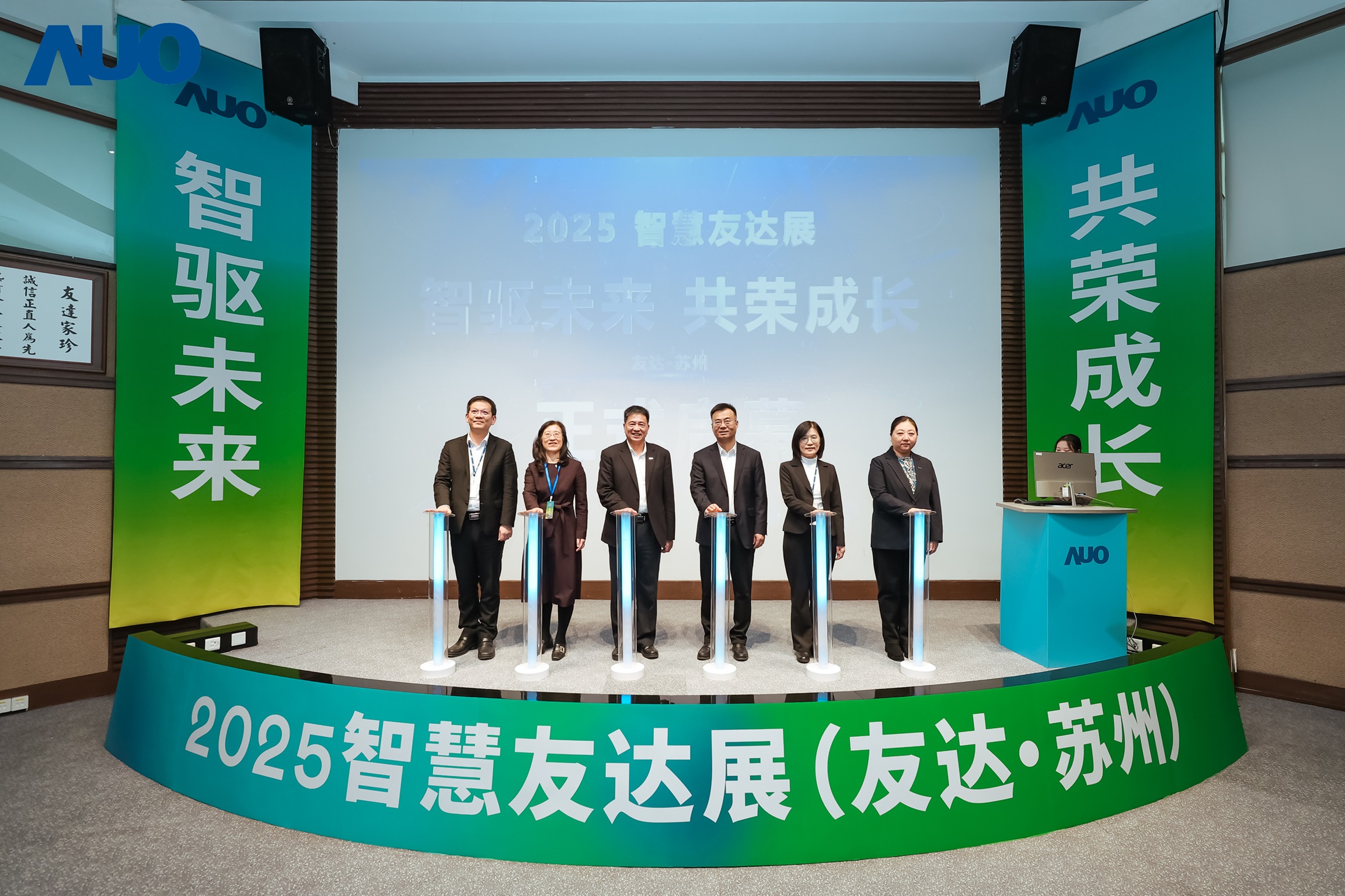 YY易游m6米乐苏州举办&rdquo;2025 智慧YY易游m6米乐展&rdquo;，以人工智能为核心，集中展示智能制造升级、绿色转型及产业共创的重要成果，勾勒产业未来新图景