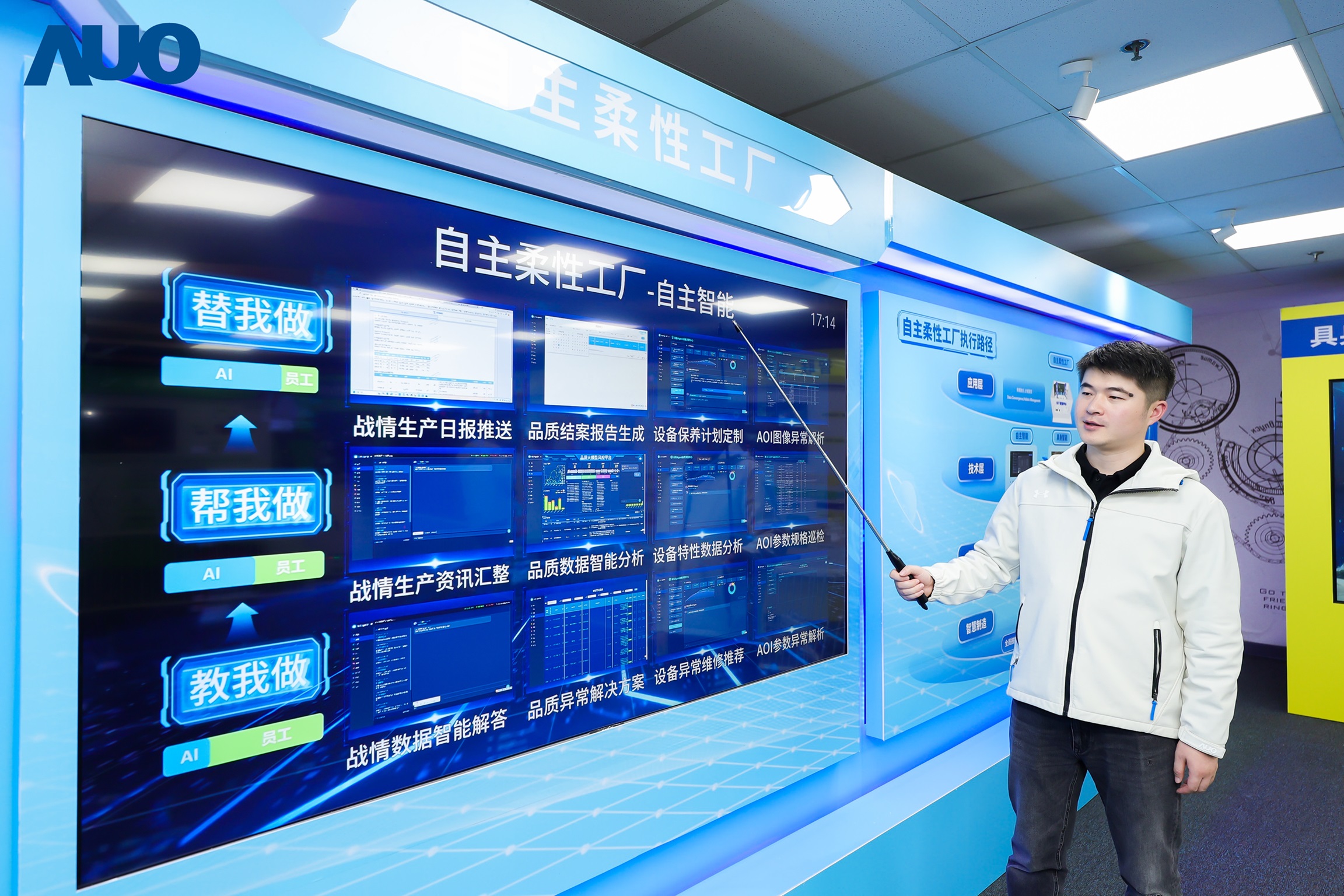 YY易游m6米乐苏州展示&rdquo;智能体&rdquo;在工业场景的深度应用，与&rdquo;具身智能&rdquo;在生产场景的创新整合，全面升级生产与管理流程，构建全链路智能制造体系，打造柔性自主工厂