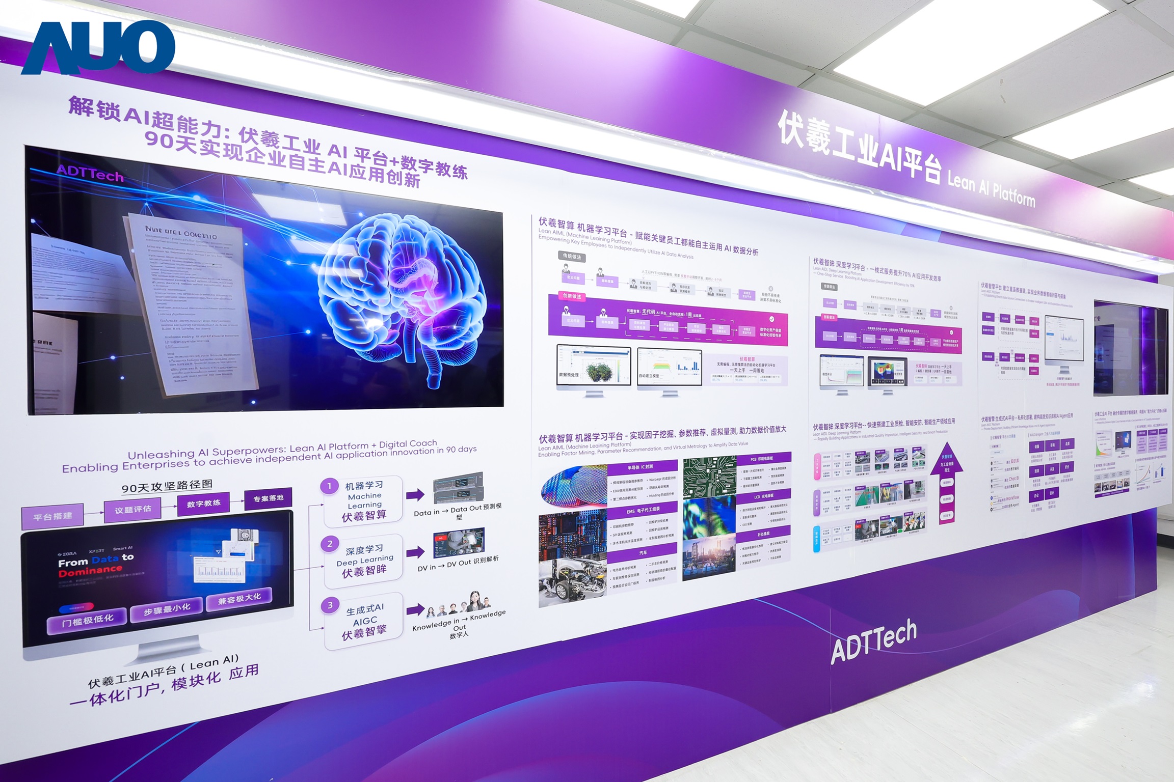 YY易游m6米乐历年来丰硕的智造经验与成果，进一步由子公司达智汇向外部输出，转化为可落地、可持续进化的数字解决方案，依托自主研发的数字平台与AI模型，至今已服务超过千家企业