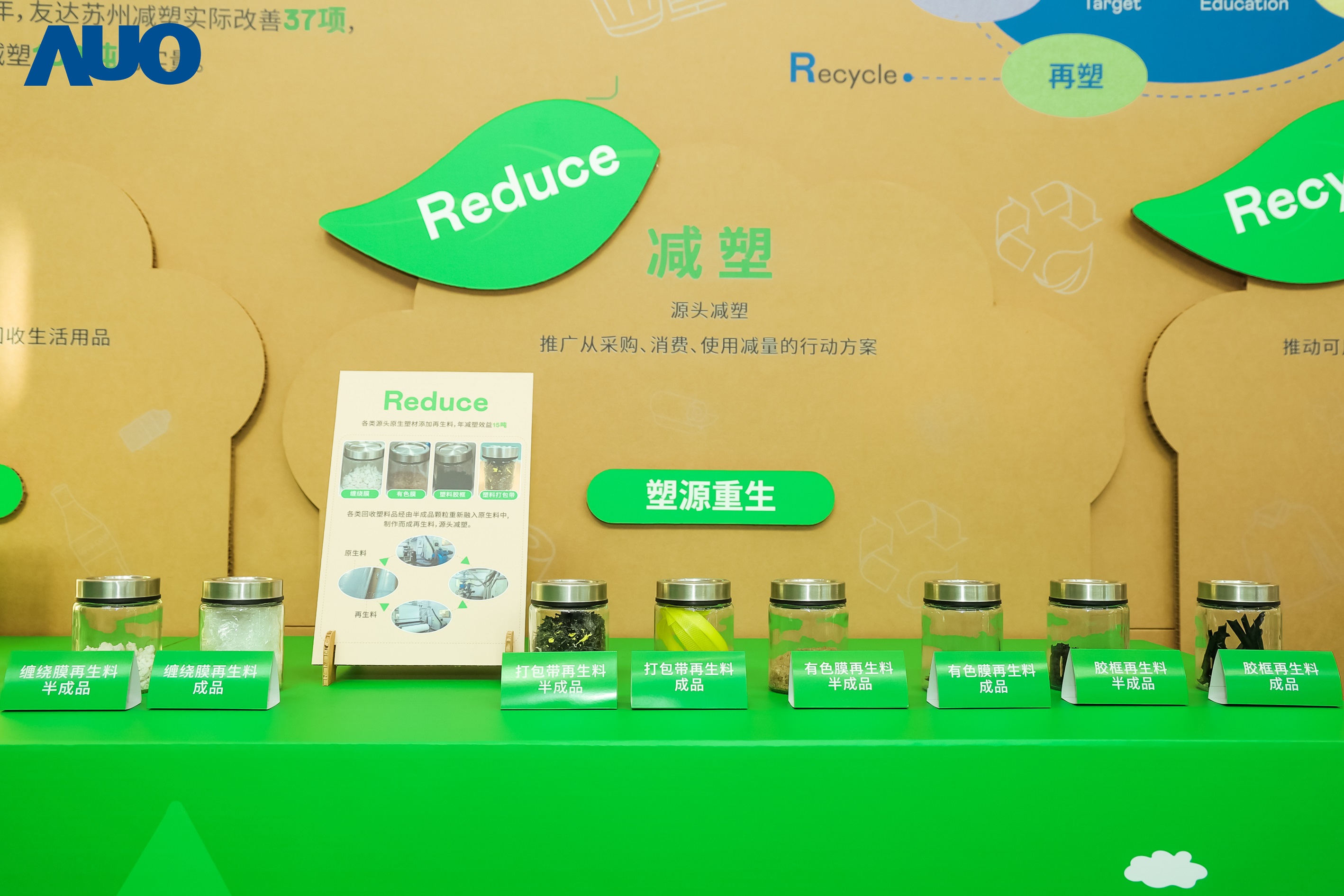 在智能制造持续升级的同时，YY易游m6米乐苏州也同步推进可持续发展策略，并携手供应链从源头实践减塑，展现低碳与绿色转型成果